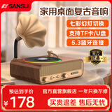 山水（SANSUI）复古无线蓝牙音响低音炮会所办公室插卡音箱家用小型HiFi桌面迷你小音响复古留声机电脑书架音箱 V13木纹+5.3蓝牙+助眠音+双发声