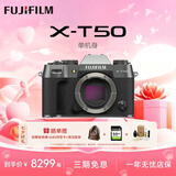 富士（FUJIFILM）XT50 X-T50套机 微单数码相机 直播视频Vlog6K 学生照相机 七夕礼物 富士X-T50 银灰配色【限时特价】 官方标配【64G卡+肩带+机身等】