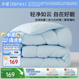 水星家纺被子春秋被秋冬被子被芯抗菌纤维被褥约220cm*240cm蓝