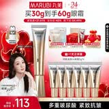 丸美金熨斗眼霜 多重玻尿酸紧致眼霜30g紧致抗皱淡纹改善眼肌生日礼物