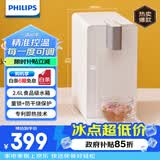 飞利浦（PHILIPS）即热式饮水机家用小型台式 桌面智能速热饮水器办公室水吧机烧水壶 小白熊ADD4812