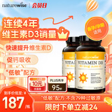 naturewise阳光瓶2000iu活性25羟基维生素D3成人孕妇软胶囊vd3补钙美国进口 【孕期/青少年】2000iu 360粒*2瓶