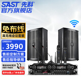 先科会议室无线音响功放设备无线话筒一拖四麦克风音箱组合全套套装室内壁挂无源音箱K5+M-17