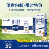 雪兰云南高原牧场苗条砖全脂纯牛奶营养早餐搭档200g-250g 【店铺爆款】250*16全脂纯牛奶