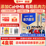 蒙牛中老年人奶粉营养品高钙富硒多维0蔗糖悠瑞骨力金装5合1节日送礼 超值推荐4盒装【强烈推荐】