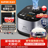 苏泊尔（SUPOR）电饭煲电饭锅4-5人大容量5升蓝钻小快球釜柴火饭家用不粘锅多功能智能微压电饭锅50FC661