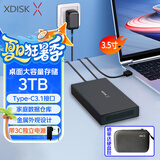 小盘(XDISK)3TB移动硬盘USB3.1桌面硬盘TypeC外接电脑电视游戏硬盘金属3.5英寸硬盘家庭数据仓库
