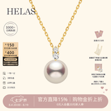 helas赫拉原点系列Akoya海水珍珠项链18K金钻石吊坠送女友七夕礼物 【7.5-8mm】Akoya珍珠18K黄金吊坠+18K金十字链