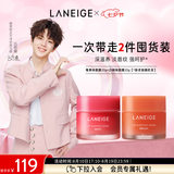 兰芝【吕思瞳同款】保湿修护唇膜20g*2（莓果味+白桃味) （无周边）