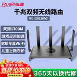 锐捷千兆无线路由器小钢炮RG-EW1300G 双频1300M 企业办公大户型无线穿墙王信号放大器Mesh