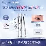 小奥汀（littleondine）极细眼线液笔01礁石黑0.5g极细眼线胶笔液笔持久防水防汗不易晕染