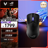ROG龙鳞Ace Extreme 碳纤维轻量化47g 无线三模 游戏鼠标 AimPoint Pro光学传感器 无线8K 暗夜黑