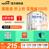 爱他美（Aptamil）澳洲白金版含DHA段叶黄素婴幼儿配方奶粉新西兰优质奶源900g 【添加育婴专员享大额券】白金1段4罐 800g