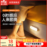 雷士（NVC）小夜灯人来亮人走灭人体感应便携磁吸卧室起夜灯10cm