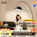 鹿家良品（LUUGAA）护眼钓鱼灯客厅高级感落地灯沙发旁现代极简意式轻奢卧室氛围灯具 护眼大号|层高>3米-天猫精灵