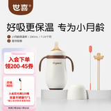 世喜保温杯婴儿保温杯儿童水杯保温奶瓶宝宝保温杯316L不锈钢280ml 小保温杯+直饮吸管
