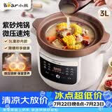 小熊（Bear）电炖锅 电炖盅 紫砂锅电砂锅 煲汤锅炖汤锅 煮粥专用锅微压电汤煲 3L DDG-K30H1