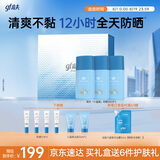 高夫小蓝盾防晒霜50ml*3SPF50 PA+++控油美白男女通用
