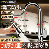 Rosecret【精工】厨房水龙头抽拉式专用龙头冷热水双温三功能洗菜盆水龙头