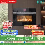 西门子（SIEMENS）【微烤速烹】黑魔方W3Pro 嵌入式微蒸烤一体机 微蒸烤炸 自清洁家用烘焙蒸烤箱CP269AGS0W