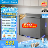 美的（Midea）200升冰柜单温家用减霜非无霜冷藏柜冷冻两用小冰柜一级能效节能冷柜100/143L小型冰箱国家补贴 200升 店铺爆款丨可冻肉280斤  200KMF