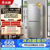 志高（CHIGO）双门冰箱128升两门宿舍租房小户型家用冷藏冷冻小冰箱 节能低噪 BCD-128A168D 以旧换新