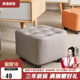 家逸沙发凳客厅坐凳家用小凳子换鞋凳网红沙发墩坐凳脚踏凳小板凳