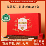 祥源茶祁门红茶空山新雨祁红工夫特级192g茶叶礼盒教师节中秋送长辈礼品