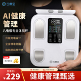 云康宝体脂秤高精准八电极体脂秤体重体脂称健身房专用人体健康数据监测体脂仪充电