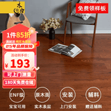 木臣 实木复合木地板家用多层三层ENF环保锁扣耐地暖榆木红橡木15mm 3008红橡木1220*165*12