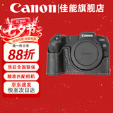佳能（Canon）微单相机 单反相机国产定制皮套保护套底座适合G7X2 G7X3 200D二代 R50 R100 R10 R7 R8 R6 R5二代 黑色【适合R5和R62代 r63微单相机】 赠送买