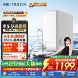 沁园家用净水器京源MAX1000G 6年RO过滤器 1200G初始流速体验厨房台下式直饮一体机接自来水UR-S51043