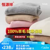 恒源祥羊毛裤加厚男纯羊毛保暖裤打底裤女秋裤男羊毛棉裤保暖内衣裤 女常规-黑色-全羊毛 L (165)