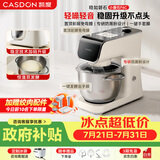 凯度（CASDON）小磐石厨师机家用和面揉面一体机顶部操控直流电机厨师料理机 F6C