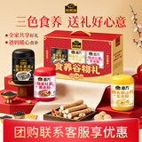 南方黑芝麻【店铺爆款】经典黑芝麻糊大克重家庭装营养代餐早餐独立小袋速食 食养谷物礼（黑红黄罐装礼盒） 1.22kg*1箱