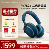 宝华韦健【焕新补贴】蓝牙耳机Px7S2e头戴式无线HIFI主动降噪智能音乐耳麦Px7二代升级款 海空蓝 节日礼物