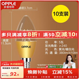 欧普照明led灯泡蜡烛泡水晶灯泡吊灯灯泡壁灯球泡小螺口灯具 【5W】10只装【E14小螺口】尖泡 暖白光