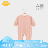 Aengbay昂贝 [冰莫®]睡衣薄款宝宝哈衣新生儿衣服婴儿夏季连体衣 浅红 66cm