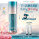 花西子小黛伞防晒霜SPF50+素颜霜隔离妆前乳早八快速上妆旅行送妈妈礼物 小黛伞35g【加量不加价】