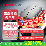 万孚09008刹车片前片适配三菱欧蓝德翼神劲炫ASX戈蓝蓝瑟东南V3菱悦