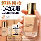 雅诗兰黛第二代DW持妆粉底液72#1N1中性偏白色30ml遮瑕化妆品礼盒生日礼物
