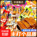 【活动】手磨豆干重庆特产五香麻辣QQ豆干休闲零食袋装豆制品 2斤烧烤味【超值】新货/鲜嫩爽口