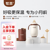 世喜保温杯婴儿保温杯儿童水杯保温奶瓶宝宝保温杯316L不锈钢280ml 【一套搞定】鸭嘴保温杯+棕杯套+学饮嘴+直饮吸管