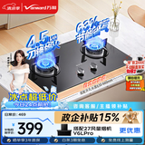 万和【小圆鼎X1】4.5kW液化气猛火一级能效63%热效率家电嵌入式家用煤气双炉具台X1燃气灶