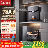 美的（Midea）净水器管线机母婴家用厨下式RO反渗透加热直饮一体机壁挂式管线机餐边柜净冷热前置过滤全屋套装 【黑方格三件套】冷热4维杀菌三件套