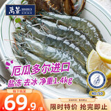 万景厄瓜多尔白虾(4050)净重2.8斤 单只单冻无冰坨盐冻海虾 家庭聚餐