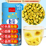 忆江南花草茶 菊花茶90g 胎菊花茶凉茶泡水喝清润养生花茶搭金银花枸杞