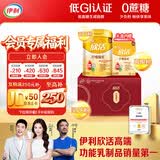 伊利欣活纾糖膳底低GI低嘌呤 中老年奶粉 礼品礼盒 营养品 800g