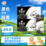 伊利谷粒多黑谷牛奶饮品250ml*12盒/箱黑豆+黑米+黑芝麻 6月产 谷粒多黑谷12盒*2箱