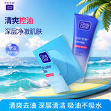 可伶可俐魔力控油蓝膜吸收油脂去油光脸部控油纸面部护肤品